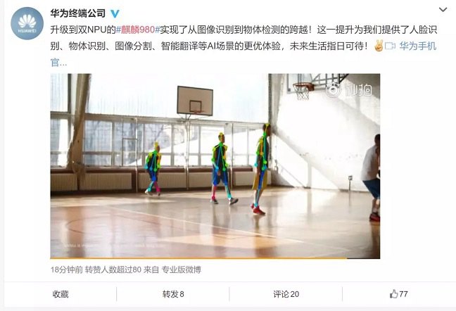 華為Mate20八大亮點(diǎn)：首發(fā)麒麟980 iPhone還沒發(fā)布就輸了？