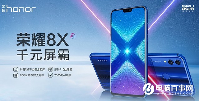 榮耀8X和小米6X哪個(gè)好？小米6X對比榮耀8X秒懂區(qū)別