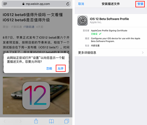 關(guān)鍵性問題搶先看：iOS12 GM版更新升級使用全攻略