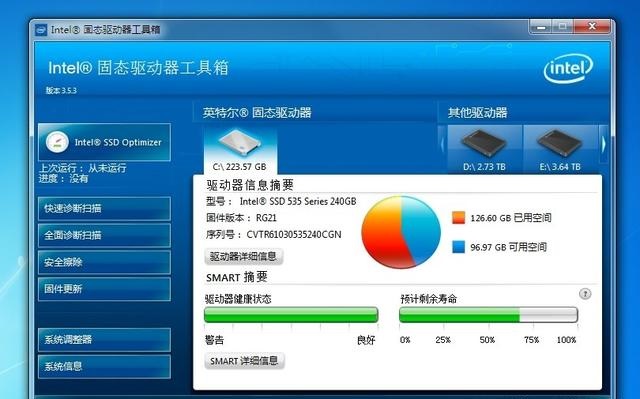 怎么看SSD還能用多久？固態(tài)硬盤壽命檢測(cè)方法