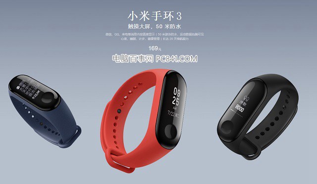 榮耀手環(huán)4和小米手環(huán)3哪個(gè)好？小米手環(huán)3和榮耀手環(huán)4對(duì)比