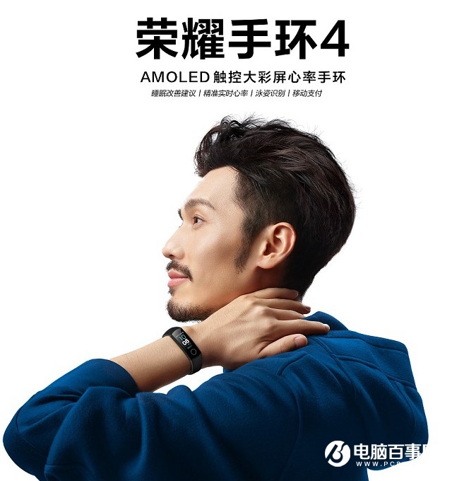 榮耀手環(huán)4和小米手環(huán)3哪個(gè)好？小米手環(huán)3和榮耀手環(huán)4對(duì)比