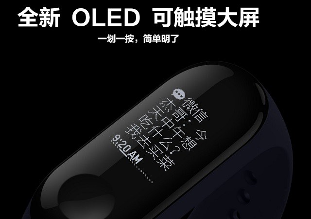 榮耀手環(huán)4和小米手環(huán)3哪個(gè)好？小米手環(huán)3和榮耀手環(huán)4對(duì)比