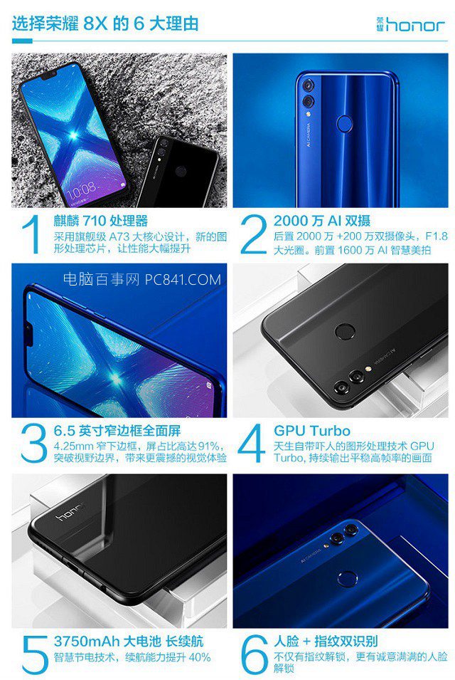 華為麥芒7和榮耀8X哪個(gè)好？榮耀8X對(duì)比華為麥芒7區(qū)別