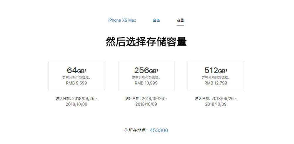 iPhone XS/Max開始大規(guī)模出貨：備貨充足 每小時(shí)生產(chǎn)千臺
