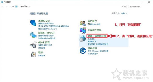 Win10系統(tǒng)時間不準(zhǔn)怎么辦？Win10系統(tǒng)時間不準(zhǔn)確的解決方法
