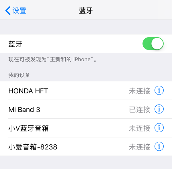 小米手環(huán)3怎么開啟開電提醒 小米手環(huán)3來電提醒開啟方法