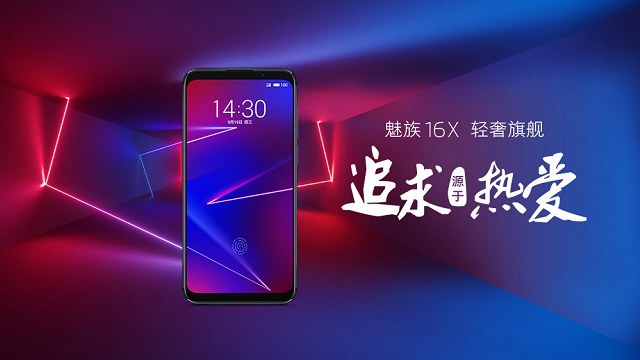 魅族16X/X8/V8三款新機(jī)齊登場(chǎng) 性價(jià)比力壓小米！