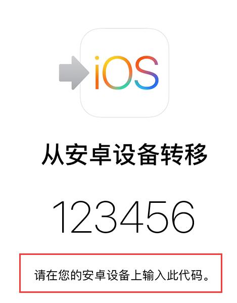 安卓手機(jī)上的數(shù)據(jù)資料如何轉(zhuǎn)移到iPhone XS/XS Max？附教程