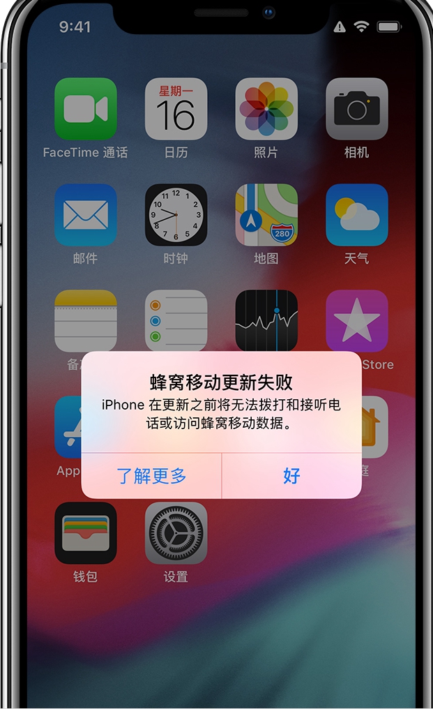 iOS12蜂窩移動網絡更新失敗怎么辦 iPhone7無服務怎么回事？