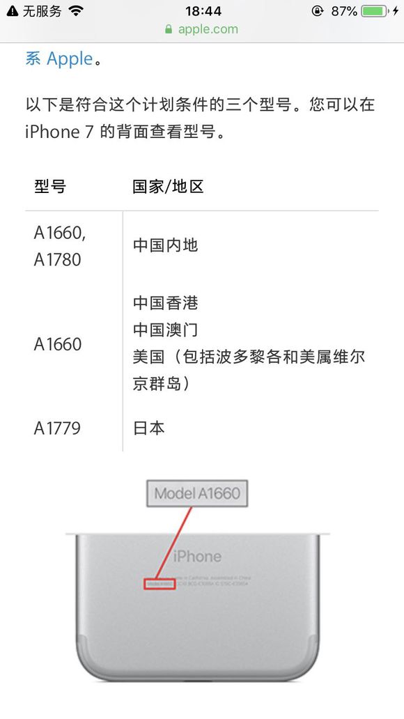 iOS12蜂窩移動(dòng)網(wǎng)絡(luò)更新失敗怎么辦 iPhone7無(wú)服務(wù)怎么回事？