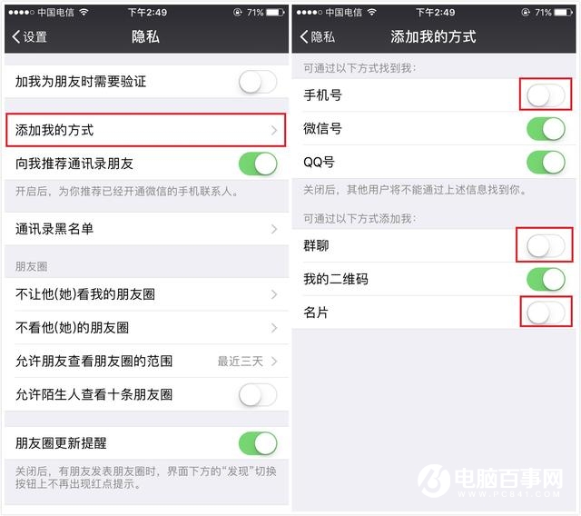 微信隱私設置在哪？3招教你如何設置微信隱私安全