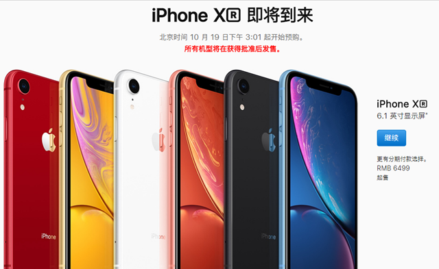 iPhone Xs和Xr買哪個(gè)好 iPhone XR和iPhone XS區(qū)別對(duì)比