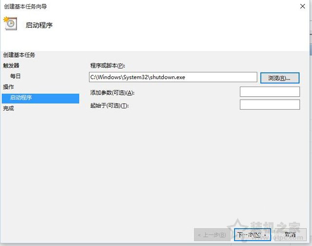 Win10電腦怎么設(shè)置自動(dòng)關(guān)機(jī)？Win10系統(tǒng)電腦設(shè)置自動(dòng)關(guān)機(jī)的方法