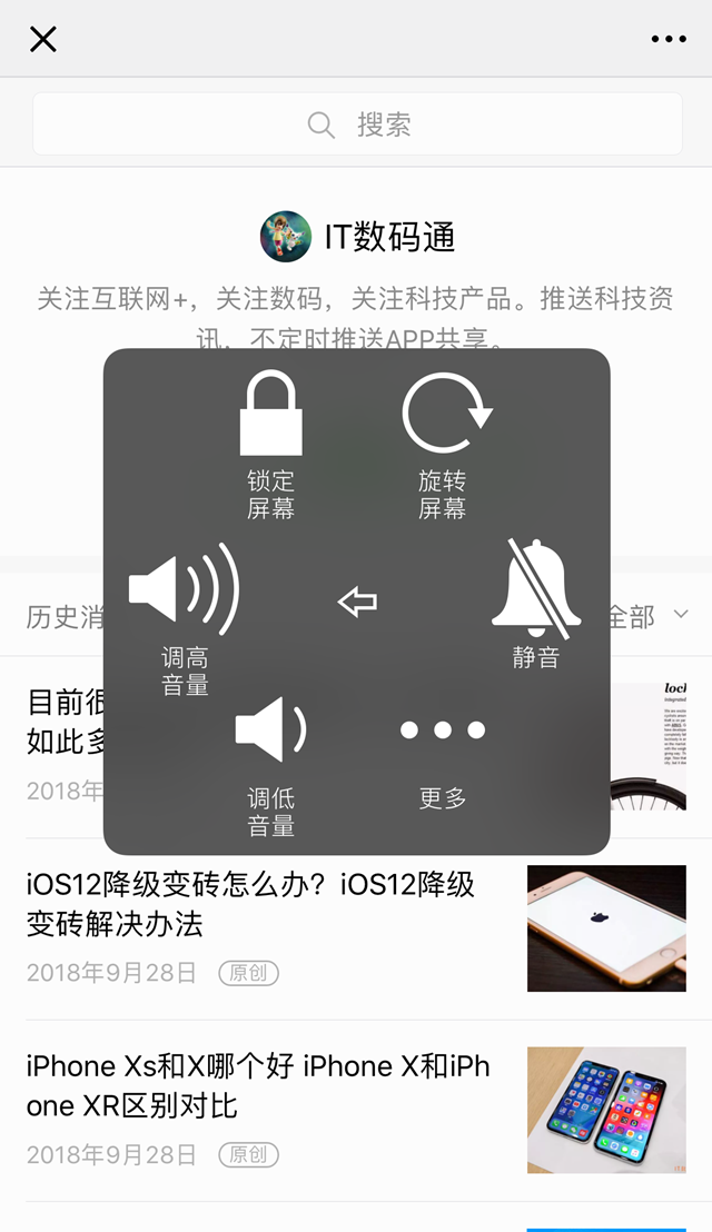 iOS12升級(jí)之后小白點(diǎn)怎么沒(méi)了 iOS12小白點(diǎn)怎么開(kāi)啟？