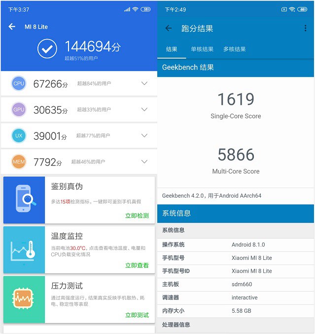 魅族16X和小米8青春版哪個(gè)好？魅族16X對比小米8青春版評測