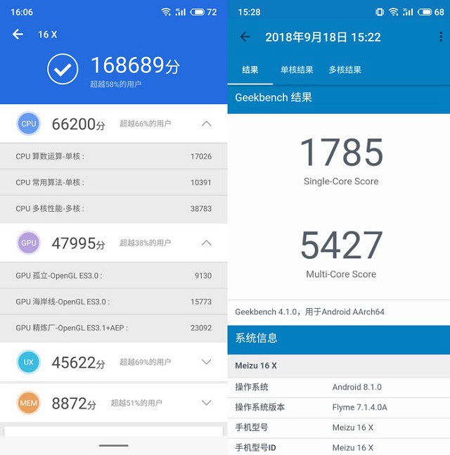 魅族16X和小米8青春版哪個(gè)好？魅族16X對比小米8青春版評測