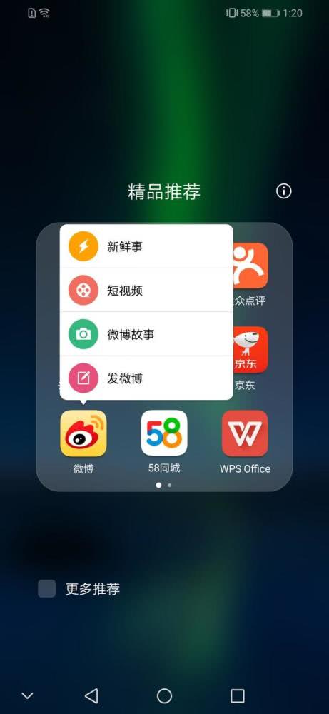 榮耀8X評(píng)測(cè) 重新定義千元機(jī)