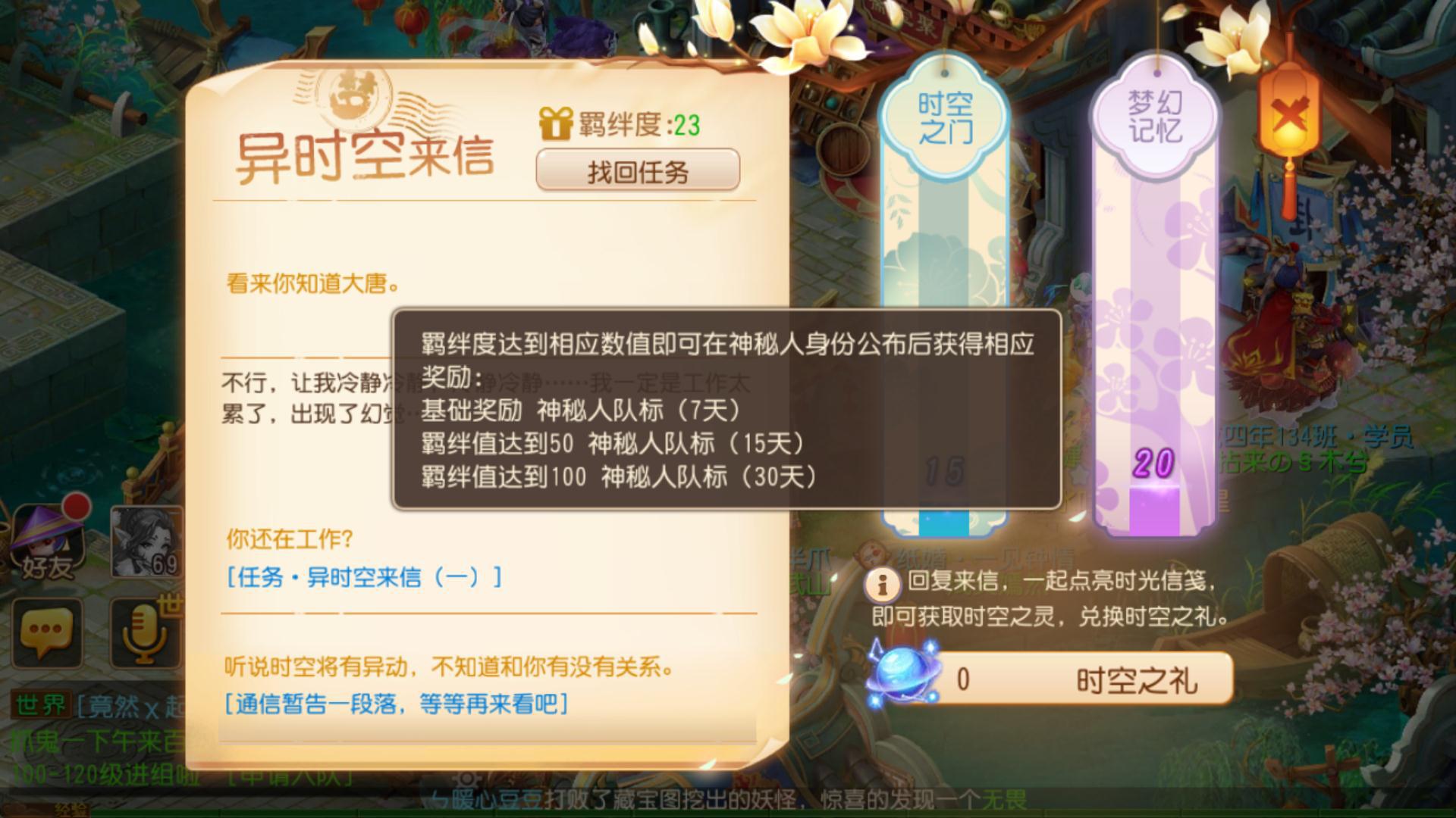 神秘來(lái)客 《夢(mèng)幻西游》手游即將迎來(lái)全新代言人