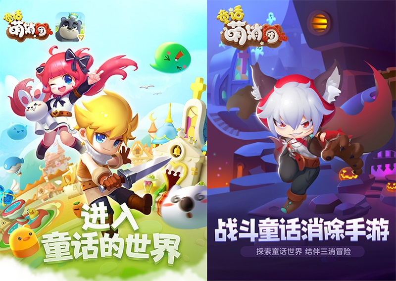 開啟你的冒險(xiǎn)路！《童話萌消團(tuán)》英雄傳記玩法上線