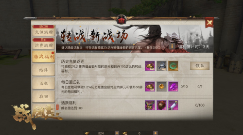 紛爭起，戰(zhàn)無盡！《戰(zhàn)國志》 年度資料片定檔10月19日