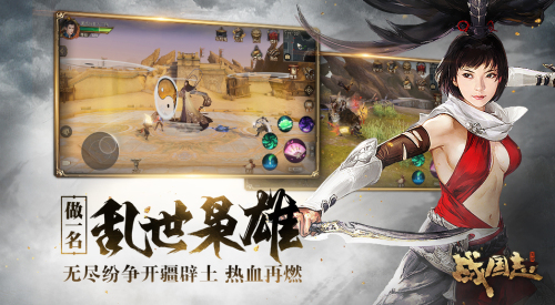 紛爭起，戰(zhàn)無盡！《戰(zhàn)國志》 年度資料片定檔10月19日