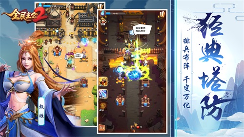 《全民主公2》盛大公測(cè)，集謀臣猛將，主播招募活動(dòng)開(kāi)啟！