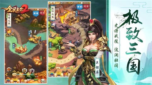 《全民主公2》盛大公測，集謀臣猛將，主播招募活動開啟！