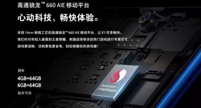 OPPO K1發(fā)布，1599元也能擁有屏幕指紋！