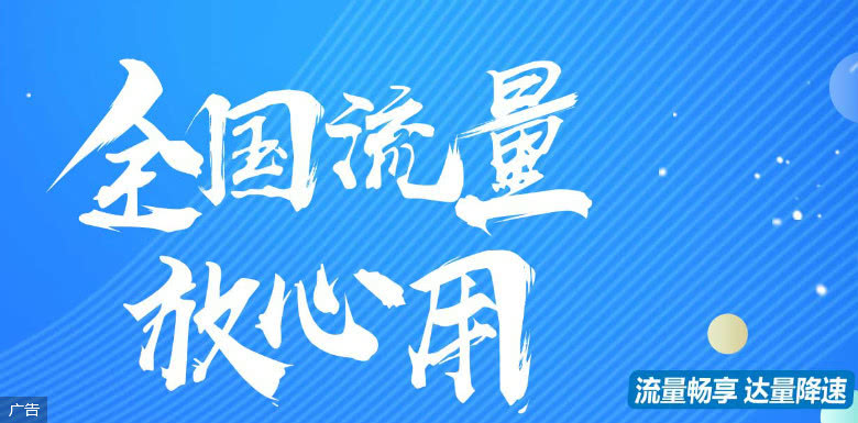 三大運(yùn)營商重推大流量套餐：降費(fèi)好難 網(wǎng)友評(píng)論讓人心塞