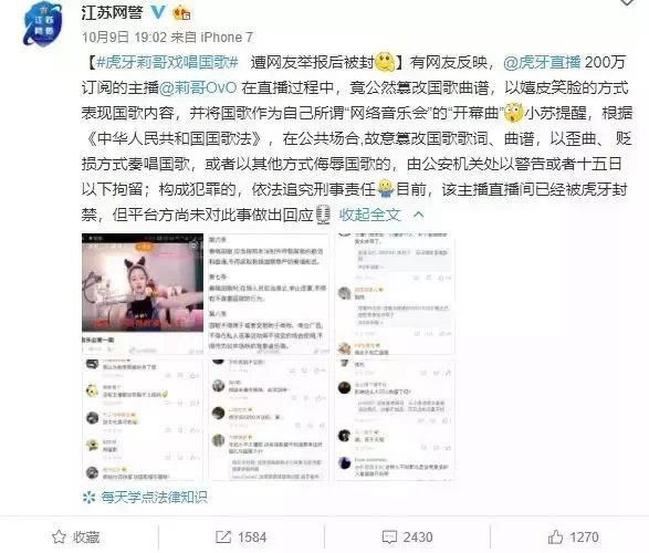 “莉哥”是誰？身價5000萬女主播被拘留：修養(yǎng)配不上財富