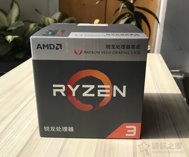 主機(jī)預(yù)算兩千元可流暢玩DNF、LOL、CF的銳龍APU電腦配置方案