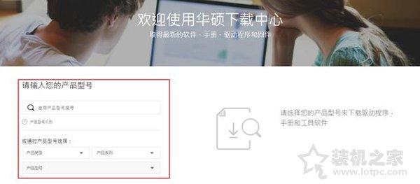 華碩主板如何升級BIOS？裝機之家分享華碩主板升級bios教程
