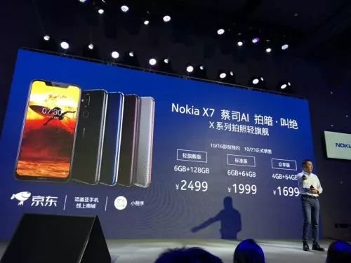 Nokia X7正式發(fā)布：驍龍710+光學(xué)防抖 售價1699元起