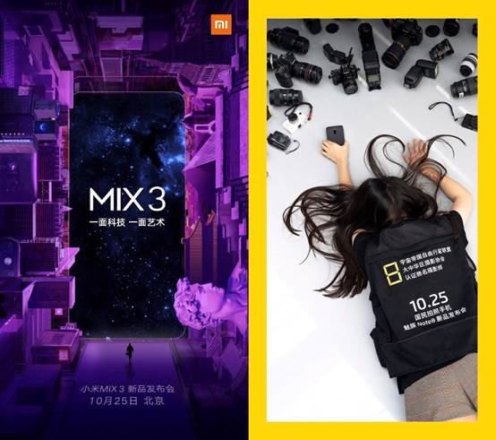小米MIX 3與魅族Note 8發(fā)布會(huì)撞車 兩款手機(jī)你更期待哪一款？