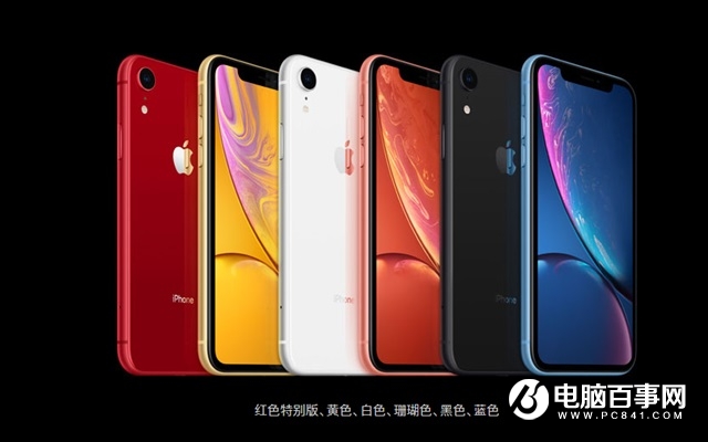 iPhone XR有幾種顏色 哪個(gè)好看？六色iPhone XR對(duì)比圖賞
