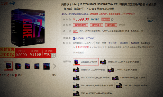 i7 9700k配什么主板好？Intel九代i7-9700K主板搭配攻略