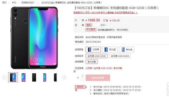 紅米6 Pro與榮耀暢玩8C對比評測：誰是最強中低端手機？