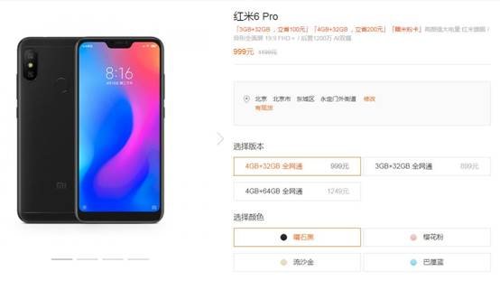 紅米6 Pro與榮耀暢玩8C對比評測：誰是最強中低端手機？