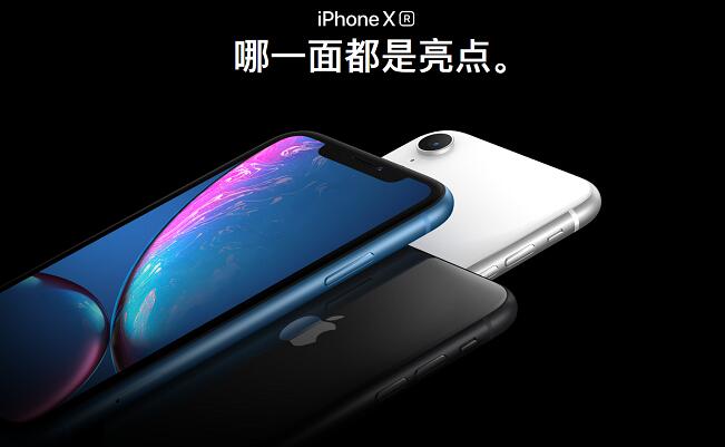 蘋果iPhone XR的“R”到底是什么意思？席勒的回答很有趣