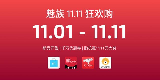 魅族X(qián)8首發(fā)開(kāi)售，1298元Note8定義國(guó)民手機(jī)新高度