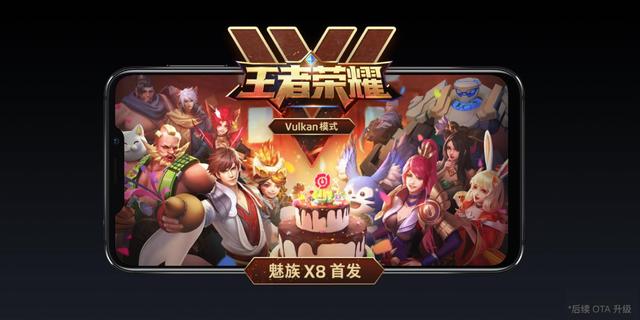 魅族X8首發(fā)開售，1298元Note8定義國民手機新高度