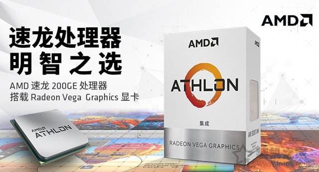 AMD速龍200GE處理器評(píng)測(cè)：與intel奔騰G4560性能對(duì)比測(cè)試