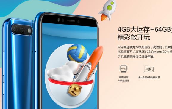 榮耀暢玩8C和華為暢享8性能對(duì)比：