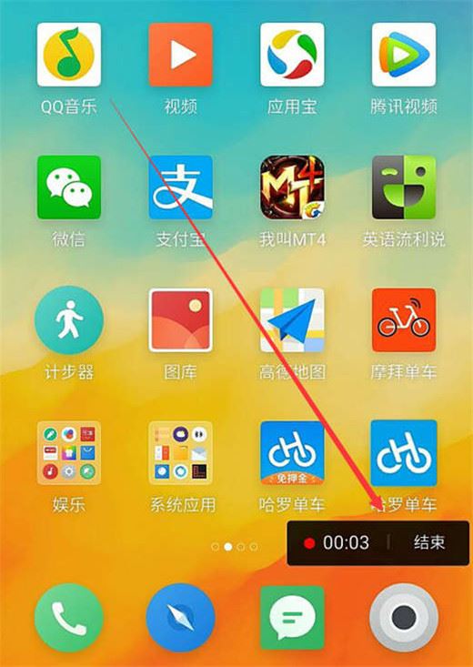 魅族x8怎么錄屏？魅族x8錄屏教程