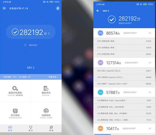 小米MIX3和小米MIX2S性能對(duì)比