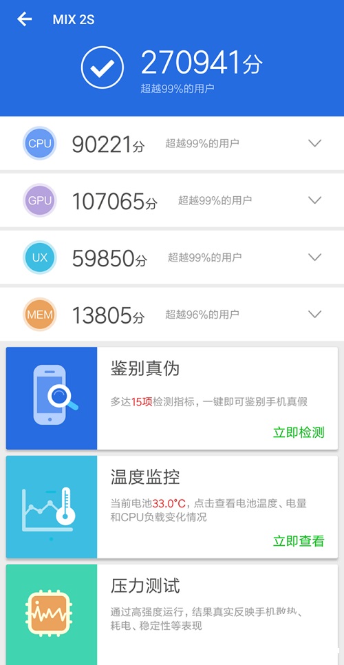小米MIX3和小米MIX2S性能對(duì)比