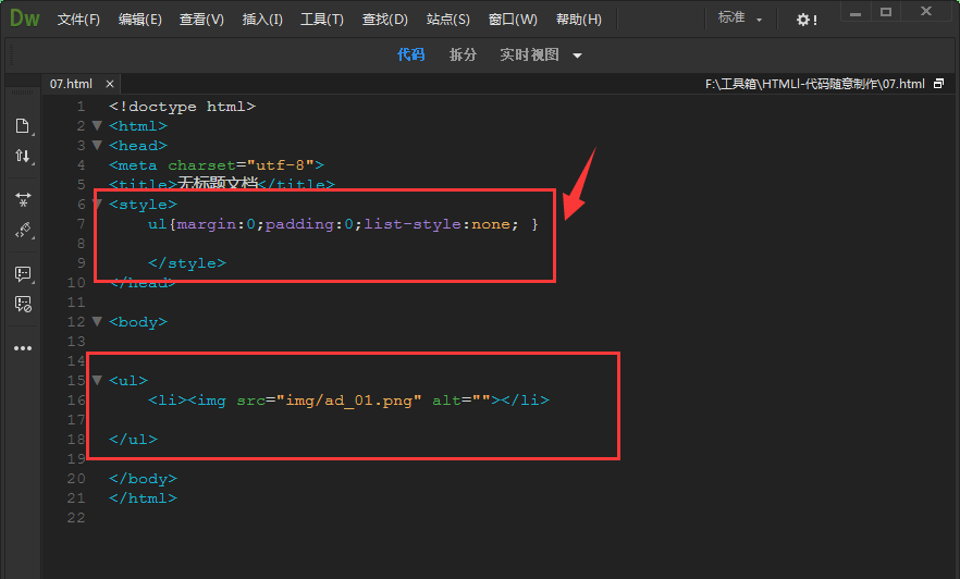 Dreamweaver怎么制作鼠標經(jīng)過圖標改變顏色?