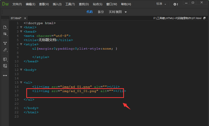 Dreamweaver怎么制作鼠標經(jīng)過圖標改變顏色?