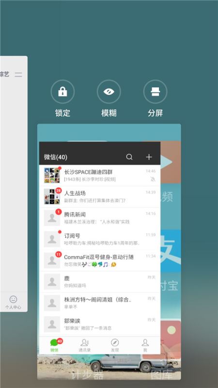 魅族x8怎么分屏？魅族x8手機(jī)應(yīng)用分屏教程
